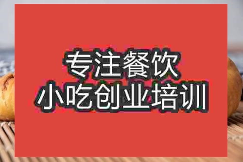 济南金华薄饼培训班
