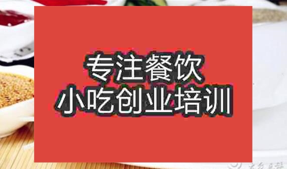 武汉良记卷饼培训班