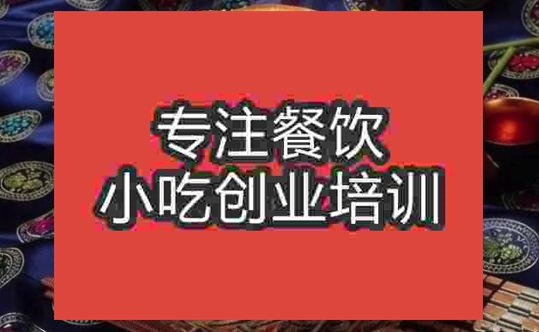 武汉缸炉烧饼培训班