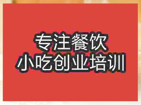 济南豆浆培训班