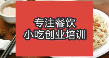武汉拌面培训班