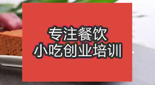 济南枣糕培训班