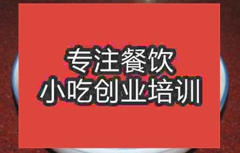 <b>武汉饸烙面培训班</b>