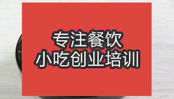 <b>武汉宜宾燃面培训班</b>