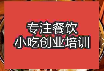 济南Biangbiang面培训班