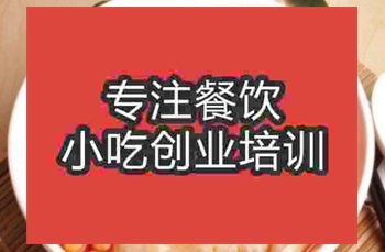 <b>武汉铺盖面培训班</b>