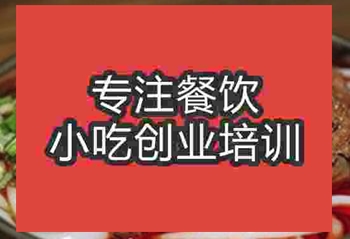 <b>武汉姜鸭面培训班</b>