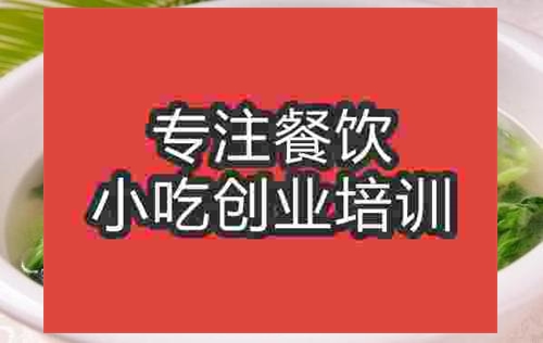 济南苏式汤面培训班