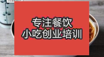 <b>武汉竹升面培训班</b>