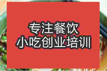 <b>济南遵义羊肉粉培训班</b>