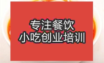 <b>济南☆●牛肉粉培训班</b>