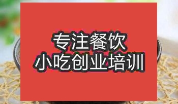 <b>武汉麻辣面培训班</b>