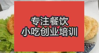 <b>济南油酥火烧培训班</b>