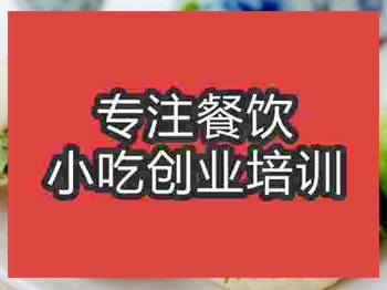 <b>济南★●烤馍培训班</b>