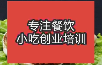 <b>济南白吉馍培训班</b>