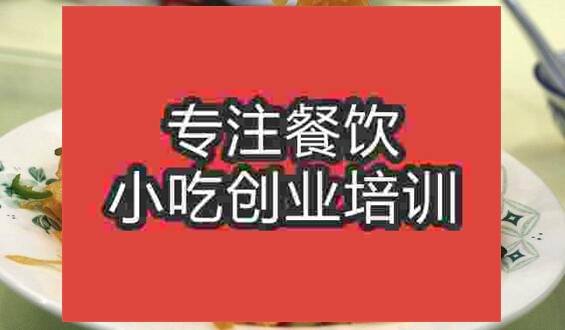 武汉沙河粉培训班