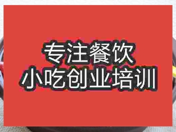 <b>济南煲仔饭培训班</b>