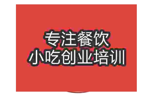 武汉水城羊肉粉培训班
