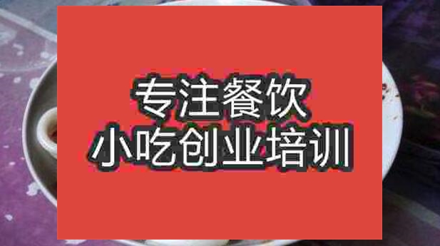 武汉洪江米粉培训班