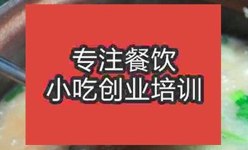 <b>武汉潮汕砂锅粥培训班</b>
