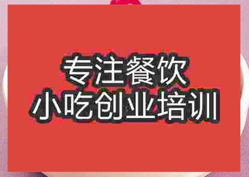 武汉冰粥培训班