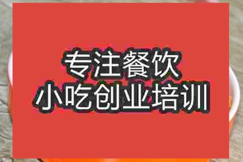 济南脆皮鸡培训班