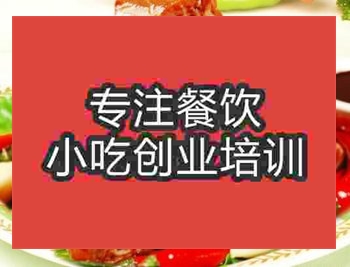济南★★鸭脖培训班