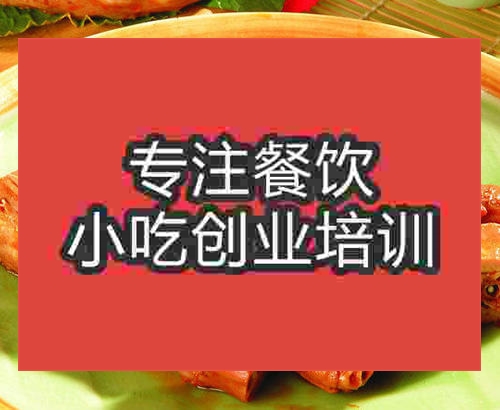 济南常德卤鸭王培训班