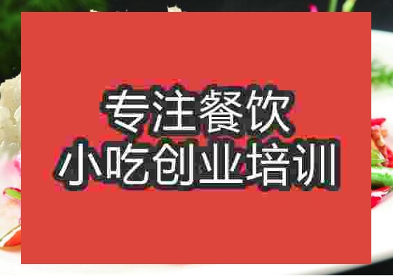 武汉盖浇饭培训班