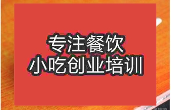 <b>武汉啥汤培训班</b>