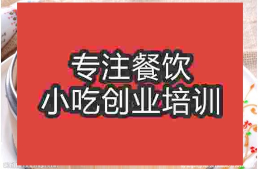 武汉蒸饺培训班