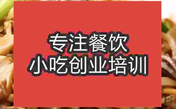 <b>济南丝瓜炒猪肚培训班</b>