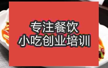 <b>济南红烧鳝鱼培训班</b>