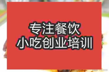 <b>济南红烧排骨培训班</b>