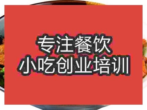 济南湖南小炒肉培训班