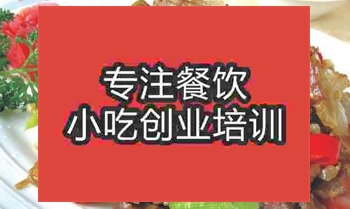 <b>济南湘土菜腊肉炒香干培训班</b>