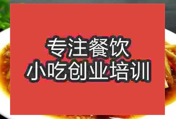 <b>济南青椒猪耳培训班</b>