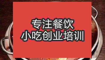 <b>济南干锅玉兔培训班</b>