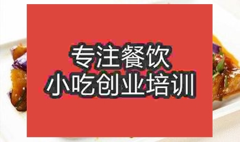 <b>济南红烧茄子培训班</b>