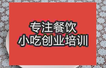济南☆●肥肠煲培训班
