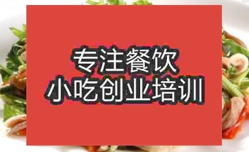 <b>济南凉拌肚丝培训班</b>