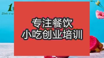 济南★★★奶茶培训班