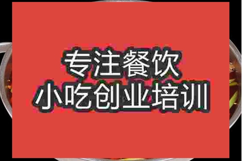 济南火锅培训班