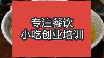 <b>济南火锅鱼培训班</b>