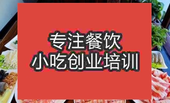 <b>济南铜火锅培训班</b>