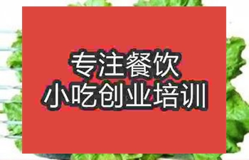 <b>济南烤面筋培训班</b>