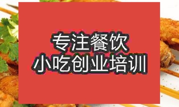 <b>济南●★烤翅培训班</b>