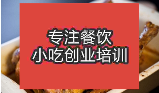 济南百里香烤鸡培训班