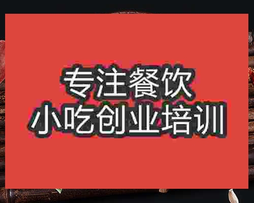 <b>铺盖面培训哪家好</b>