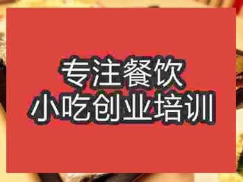 <b>济南大蒜烤鸡培训班</b>